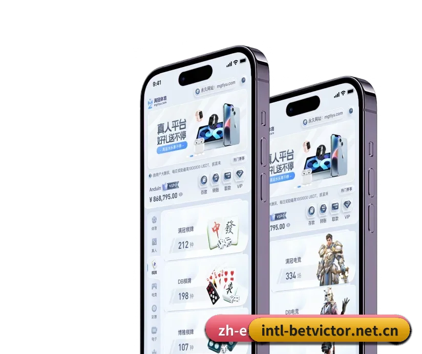 betvictor伟德 APP